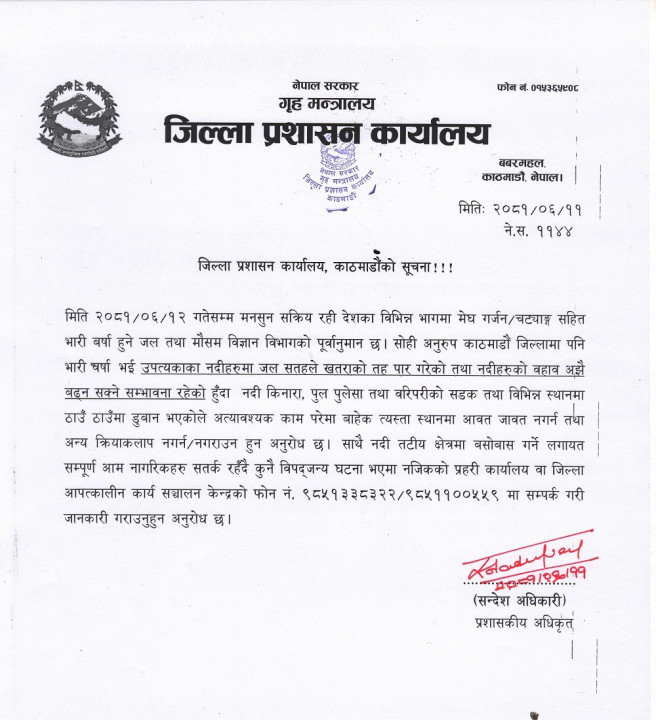 नदी तटीय जोखिम क्षेत्रहरुमा आवत जावत नगर्न जिल्ला प्रशासन कार्यालय काठमाडौंको अनुरोध 