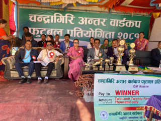 चन्द्रागिरिनगर स्तरीय वडाकप फुटबल प्रतियोगिताको उपाधि चन्द्रागिरि –१५ तीनथानालाई