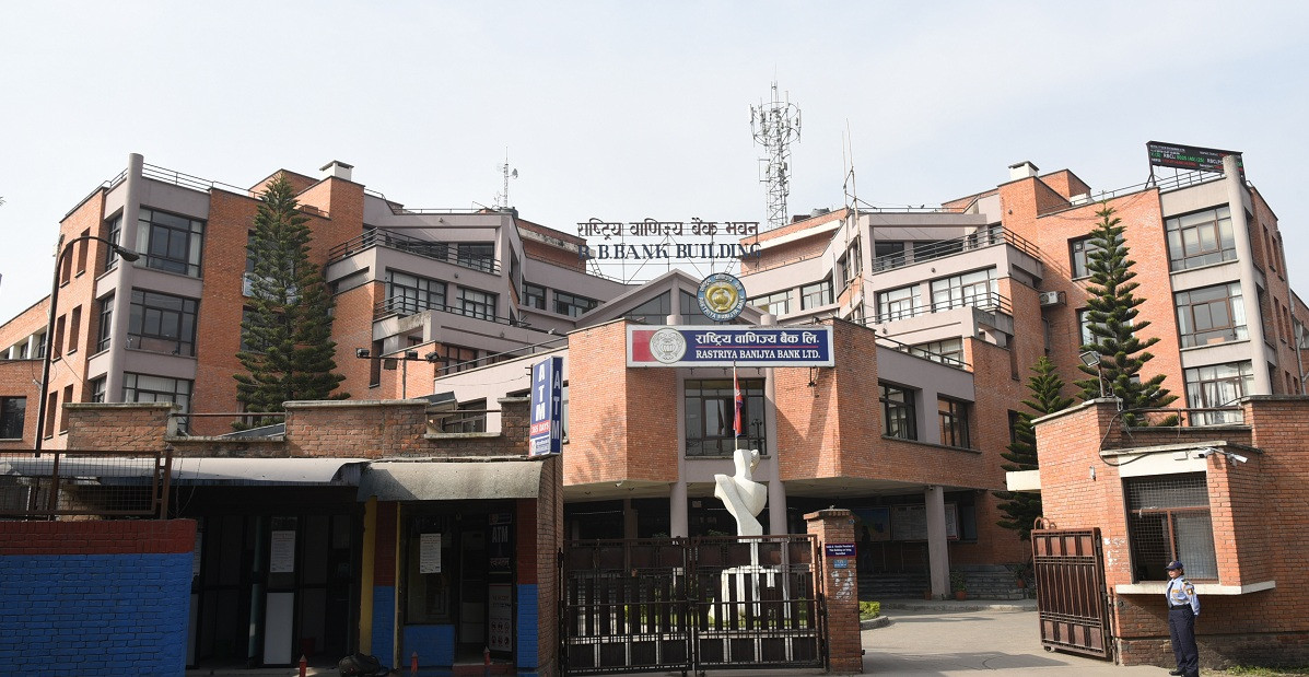 राष्ट्रिय वाणिज्य बैंकको ७ प्रतिशत ब्याजदर भएको ७ वर्षे ऋणपत्र आजबाट निष्काशन  