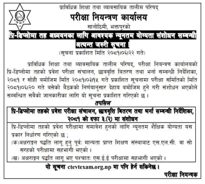 एसइईमा नन ग्रेड आउनेले पनि सिटिइभिटीमा प्रि-डिप्लो पढ्न पाउने