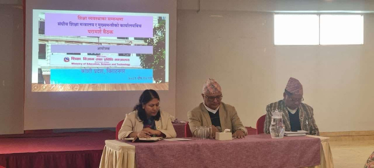 गुणस्तरीय शिक्षाका लागि तीन तहको समन्वय आवश्यक : शिक्षा मन्त्री भट्टराई