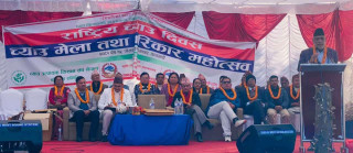 आज च्याउ दिवस :  सरकारी तबरवाट च्याउ दिवस मनाउन पहल गर्ने कृषिमन्त्री अधिकारीको प्रतिबद्धता 