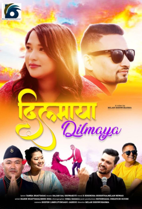 "दिलमायाको चिया दोकान" बोलको गीत भावसागर युट्युब च्यानलबाट सार्वजनिक