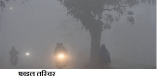 शीतलहरले पूर्वपश्चिम राजमार्गमा यातायात प्रभावित