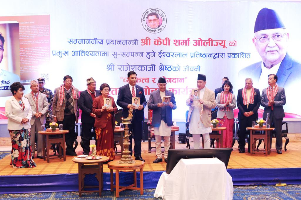 समाजसेवी राजेशकाशी श्रेष्ठको ‘व्यक्तित्व योगदान’ पुस्तक सार्वजनिक