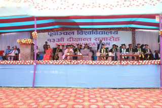 पूर्वाञ्चल विश्वविद्यालयको १३औँ दीक्षान्त