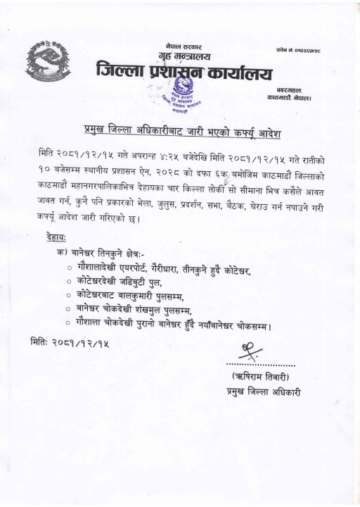काठमाडौंका यी क्षेत्रमा लगाइयो कर्फ्यू