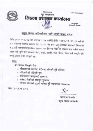काठमाडौंका विभिन्न  स्थानहरुमा राती १० वजेसम्मका लागि  कर्फ्यु आदेश