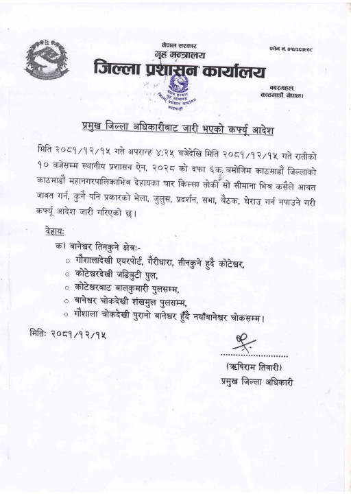 काठमाडौंका विभिन्न  स्थानहरुमा राती १० वजेसम्मका लागि  कर्फ्यु आदेश