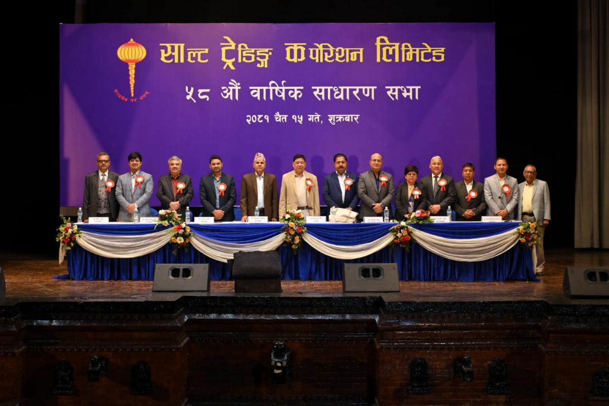 साल्ट ट्रेडिङ कर्पोरेशनको ५८औं वार्षिक साधारण सभा सम्पन्न