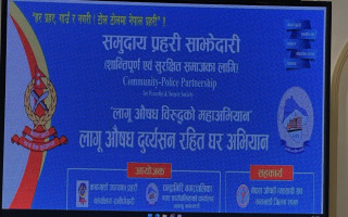 चन्द्रागिरिमा  लागुऔषध दुर्व्यसनरहित घर अभियान शुभाराम्भ
