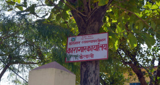 कैलाली  कारागारमा झडप, एकजनाको मृत्यु ४७ जना घाइते