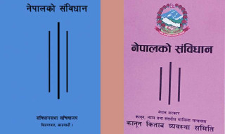 आज  संविधान दिवस