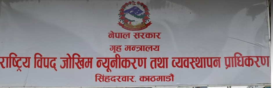 बाटोमा रोकिएका यात्रुहरुको व्यवस्थापनका लागि ७७ वटै  जिल्ला प्रशासन कार्यालयहरुलाई परिपत्र