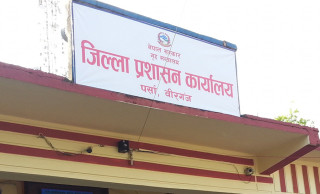 वीरगन्जको कर्फ्यु साँझ ६ बजेसम्म जारी रहने