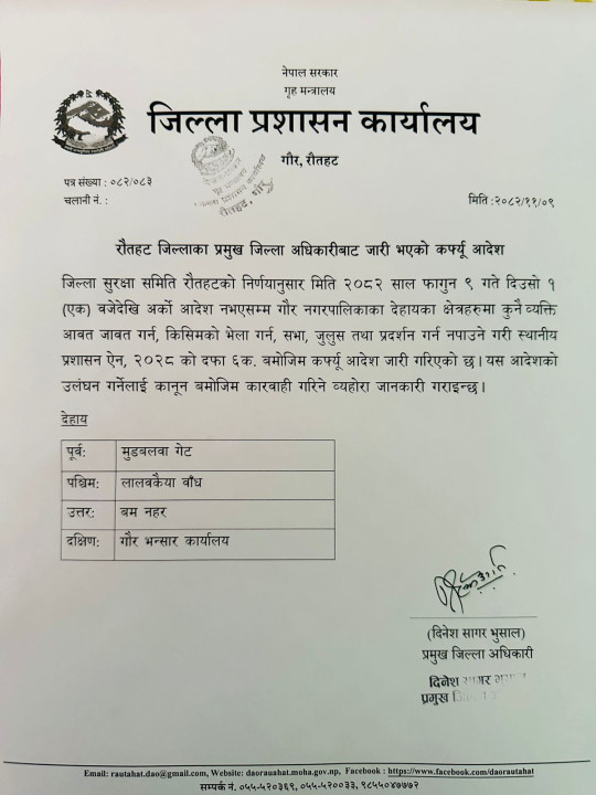 गौरमा कर्फ्यु आदेश जारी