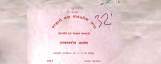 रावल आयोगको प्रतिवेदन कार्यान्वयन हुने बाटो खुला