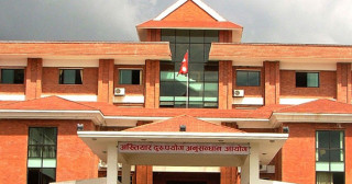 प्रमुख प्रशासकीय अधिकृतसहित आठ जनाविरुद्ध ७३ लाखको भ्रष्टाचार मुद्दा