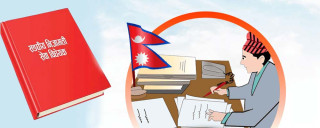 सङ्घीय निजामती विधेयक संसदमा दर्ता  : यस्ता छन् विधेयकको मुख्य प्राबधान 