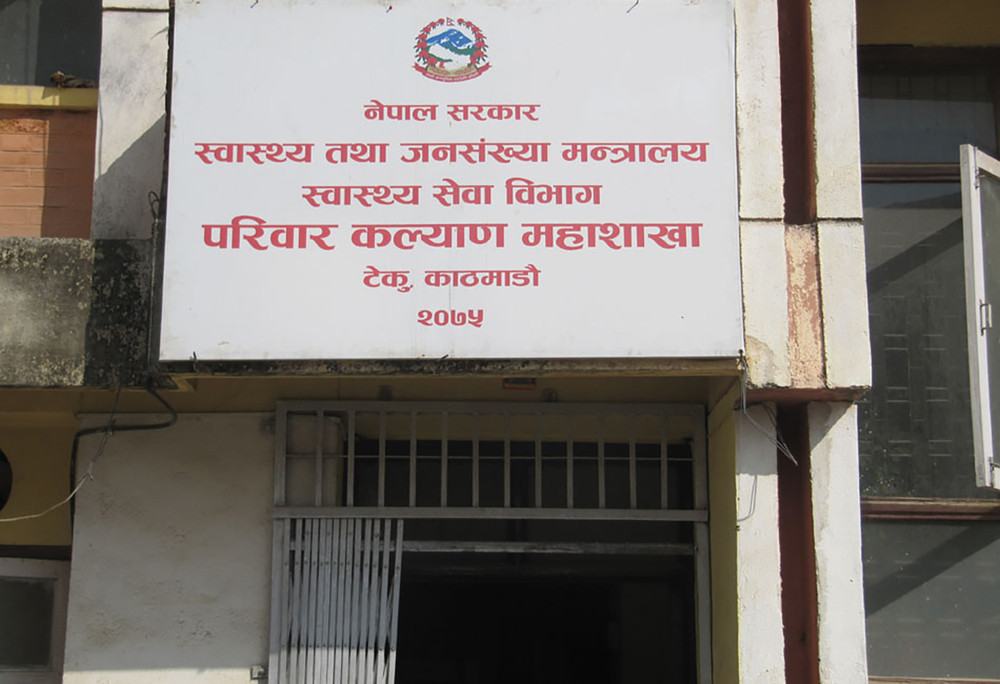 सुत्केरी सेवा निःशुल्क