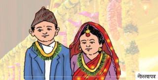 नेपालले  बालविवाह घटाउन उल्लेखनीय प्रगति: युनिसेफ
