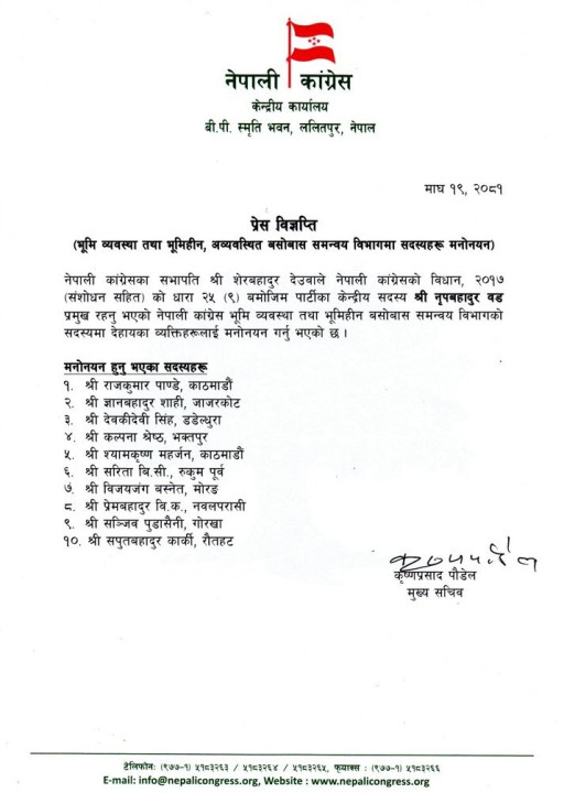 congress-bibhag.jpg