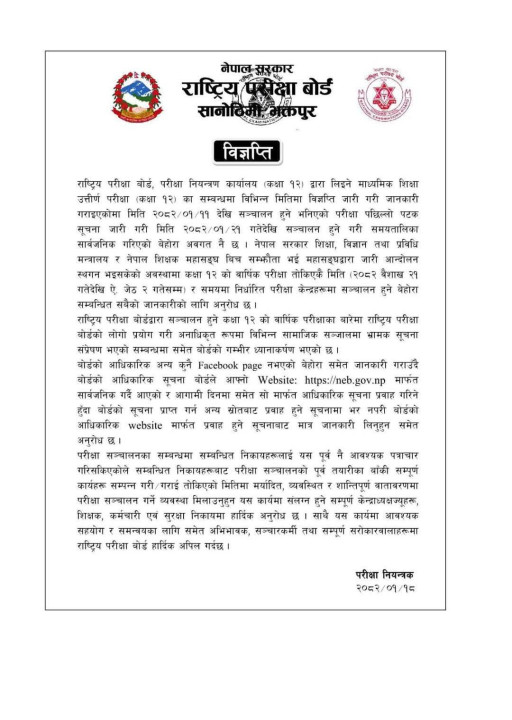 Notice 18.jpg