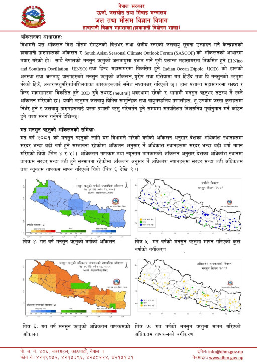 Mausam 2.jpg