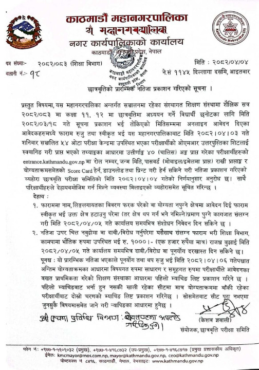 chhataravatata.jpg