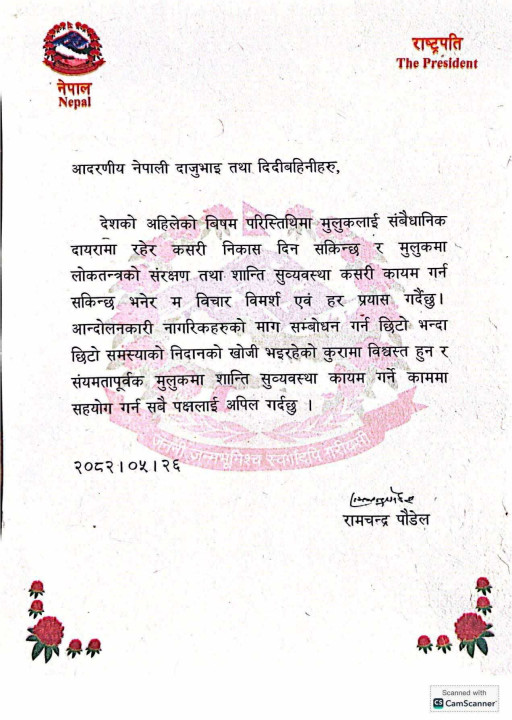 rastrapati.jpg