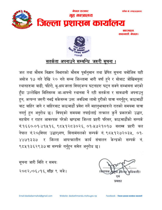Ktm notice.jpg
