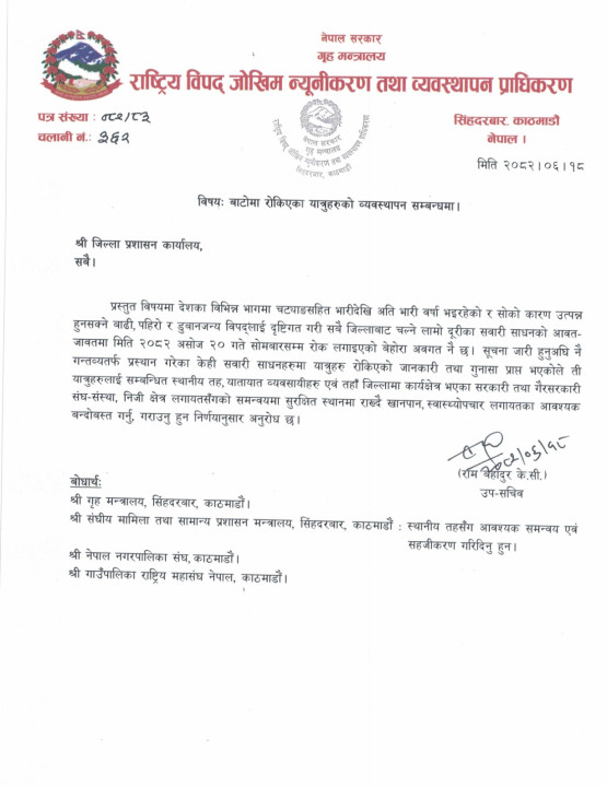 NDrrma letter.jpg